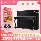海伦（HAI LUN）ZW121 家用考级专业演奏钢琴