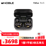 诺岱音响/Noble FoKus Rex5 主动降噪真无线蓝牙耳机 圈铁平板混合五单元入耳式蓝牙旗舰级 黑色