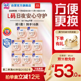 苏菲早安裤早安日魔术贴日用安心裤L码16条透气裤型卫生巾日安裤自营