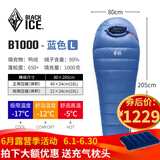 黑冰（BLACKICE） BLACKICE黑冰睡袋拒水鸭绒B700B1000户外露营成人保暖羽绒睡袋 蓝色 B-1000克 L号【新标准】