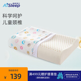 睡眠博士（AiSleep）幻梦乳胶枕 泰国进口天然乳胶学生午睡枕 透气排汗儿童枕8-15岁