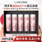 兰蔻（LANCOME）全新清滢保湿粉水保湿补水舒缓褪红爽肤水柔肤水礼盒礼物节日送礼 【250ml礼盒装】新版粉水
