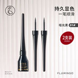 火烈鸟柔顺防水眼线液（黑色精灵）3.5ml*2支送女士礼物