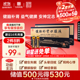 东阿阿胶健脑补肾口服液 10ml*10支/盒*2盒 安神补脑液 皇家围场 益气健脾 用于健忘失眠 头晕耳鸣  神经衰弱