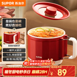苏泊尔（SUPOR）宿舍电煮锅 多功能小炒锅折叠手柄旅行锅一体小电锅 一人煮面小火锅1.6L多用途锅H16YK483