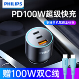 飞利浦（Philips）车载充电器点烟器一拖三超级快充苹果华为笔记本汽车充电转换器大功率充电套装4315