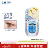 貝印广角不夹皮迷你眼睫毛夹子 小巧便携式睫毛卷翘器 持久卷翘（蓝）