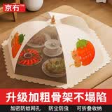 京冇菜罩2026新款家用餐桌饭菜罩折叠盖菜防尘神器食品级剩菜食物罩子