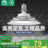 雷士（NVC）led大功率灯泡工矿灯节能E27螺口球泡灯家用单灯大瓦数60W正白光