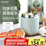MOMOCONCEPT保温杯女士高颜值momo便携咖啡杯送生日礼物时尚水杯260ml