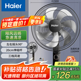 海尔（Haier）电风扇家用落地扇立式大风量摇头电扇客厅宿舍节能办公室柔风轻音易拆洗七叶风扇 HFS-J3511B