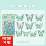 卡通贴纸可爱礼品袋小圆镜透明PET防水贴画DIY手账贴纸小黄熊手机水杯贴画 星云混音(绿色)