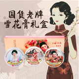 上海经典雪花膏三件套护肤礼盒护手霜面霜国货特产女生日伴手礼物