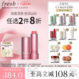 Fresh馥蕾诗经典护唇膏4.3g澄糖花漾裸粉色 生日礼物送女友 520礼物