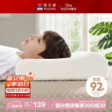 富安娜家纺 学生枕芯泰国天然进口乳胶枕抗菌睡眠枕头芯 50*30CM(7-9cm)