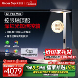 UNDERSKY天空见护眼灯控轴落地大路灯立式阅读灯儿童台灯全光谱远离近视 S1ProMax 控眼轴立式护眼灯