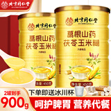 信盛堂北京同仁堂葛根山药玉米糊900g茯苓山药葛根玉米羹葛根粉营养代餐