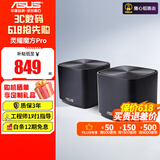 华硕（ASUS） 灵耀魔方Pro 分布式路由器 WiFi6家用高速无线路由器 mesh组网子母路由器 灵耀魔方Pro 黑两只装