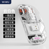 WiWU无线鼠标蓝牙适用于苹果华为ipad笔记本台式电脑办公静音人体工学男女生通用双模2.4G可充电 云白色