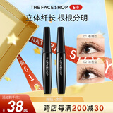 菲诗小铺（THE FACE SHOP）黑杆睫毛膏防水快干易洗不晕染自然根根分明持久不脱妆 卷翘+浓密