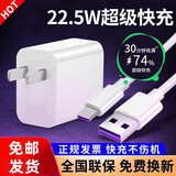 驰界适用华为充电器40W/22.5W快充type-c数据线mate/p40nova9荣耀手机插头充电头原X5套装充电线 【2米套装】22.5W快充头+5A数据线