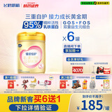 飞鹤臻爱倍护 幼儿配方奶粉3段(1-3岁) 900g*6 乳铁蛋白 育儿补贴