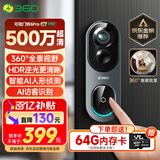 360可视门铃6Pro 500万超清画质家用监控智能门铃电子猫眼摄像头无线wifi手机远程查看对讲
