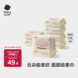 bc babycare绵柔巾宝宝干湿两用一次性洗脸巾 云柔加大加厚小熊巾面膜柔巾 60抽 8包 【PLUS加大款】