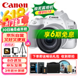 佳能（Canon）EOS 200D2 II 二代 迷你单反相机 4K Vlog视频直播 高清美颜照相机 18-55mm标准变焦 旅行畅玩套装