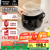 松下（Panasonic）【国家补贴】微电脑电饭煲家用1-2人多功能迷你电饭锅小型煮饭锅触摸智能2升容量SR-DB071-K