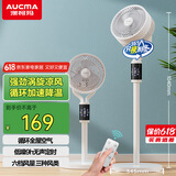 澳柯玛（AUCMA）【上下左右全自动巡航摇头】空气循环扇家用落地扇台式柔风遥控电风扇轻音节能桌面小风扇Z303(Y)