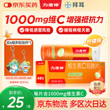 拜耳力度伸 维生素c泡腾片 柠味1g*10片/盒 1盒 1000mgVC增强免疫 预防流感感冒甲流 