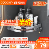 卡贝（cobbe）卫生间304不锈钢置物架厕所壁挂三角网篮浴室收纳架卫浴挂件单层