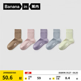 蕉内（Bananain）银皮301S袜子女士运动新疆棉袜7A抗菌防臭夏季透气短中筒5双装 [中筒]咖粉紫蓝绿 5双 均码