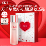 SK-II神仙水230ml精华液sk2抗皱化妆品护肤品套装礼盒skii母亲节礼物