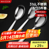 美厨（maxcook）316L不锈钢汤勺汤匙 加大勺子平底勺餐勺饭勺 调羹三件套MCCU3905