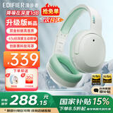漫步者（EDIFIER）【王一博代言】W820NB双金标主动降噪无线头戴式蓝牙耳机游戏音乐运动学生网课耳麦适用于安卓苹果 【升级版】柳牙青+彩色耳机包