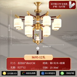 维港照明中国风新中式吊灯实木全铜客厅卧室灯高端大气轻奢禅意茶室餐厅灯 【免费安装】12头（玉石葫芦）护眼光 高端【玉石系列】桐木吊灯