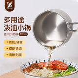 YOSHIKAWA吉川不锈钢奶锅厨具小锅泼油锅一人辅食小型锅日本进口锅具 12cm