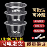 沉弗一次性饭盒食品级打包盒带盖外卖快餐盒可微波泡面碗一次性餐盒 1000ml(透明圆型） 50套