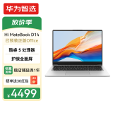 WIKO 华为智选笔记本电脑Hi MateBook D14 14英寸 2025新品 酷睿超轻薄全面屏多屏协同商务学生办公本 皓月银｜Core 5-210H 16G+1TB 集显