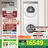 卡萨帝（Casarte）中子融朗 10公斤滚筒洗衣机全自动+月光宝盒超薄全嵌 CZ B10LWS10YTGWCU1
