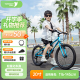 途锐达超轻儿童自行车6--8-12岁男孩女孩脚踏车小孩学生单车20寸蜂鸟蓝