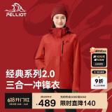伯希和（Pelliot）[成毅同款]山野2.0冲锋衣男女三合一外套春秋夹克12340106霞红M
