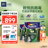多乐士（Dulux）致悦竹炭抗甲醛全效无添加内墙漆乳胶漆室内墙面漆油漆涂料 A740S 升级抗病毒 套装 可调色 15L*1件