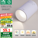 雷士（NVC） 筒灯LED明装射灯可折叠免开孔天花灯客厅背景墙玄关灯旋转筒射灯 明装吸顶Ra97-7W暖白-光束角24°