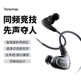 唐麦（Tangmai）凌雲HiFi游戏耳机耳麦有线入耳式三角洲行动电竞专用带麦耳机听声辨位发烧级可换线 3.5mm带麦