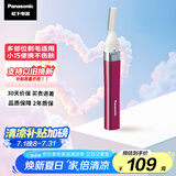 松下（Panasonic）电动修眉刀 刮毛刀眉毛修剪仪多功能剃毛器修眉神器送女生生日礼物ES-WF30