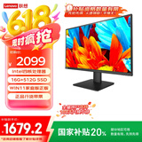 联想来酷 Lecoo一体台式机电脑27英寸(N5095 16G 512G 无线键鼠) 黑