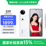 vivo S19  6000mAh超薄蓝海电池 5000万防抖主摄 影棚级柔光环  第三代骁龙7 5G拍照手机 烟雨青 8GB+256GB